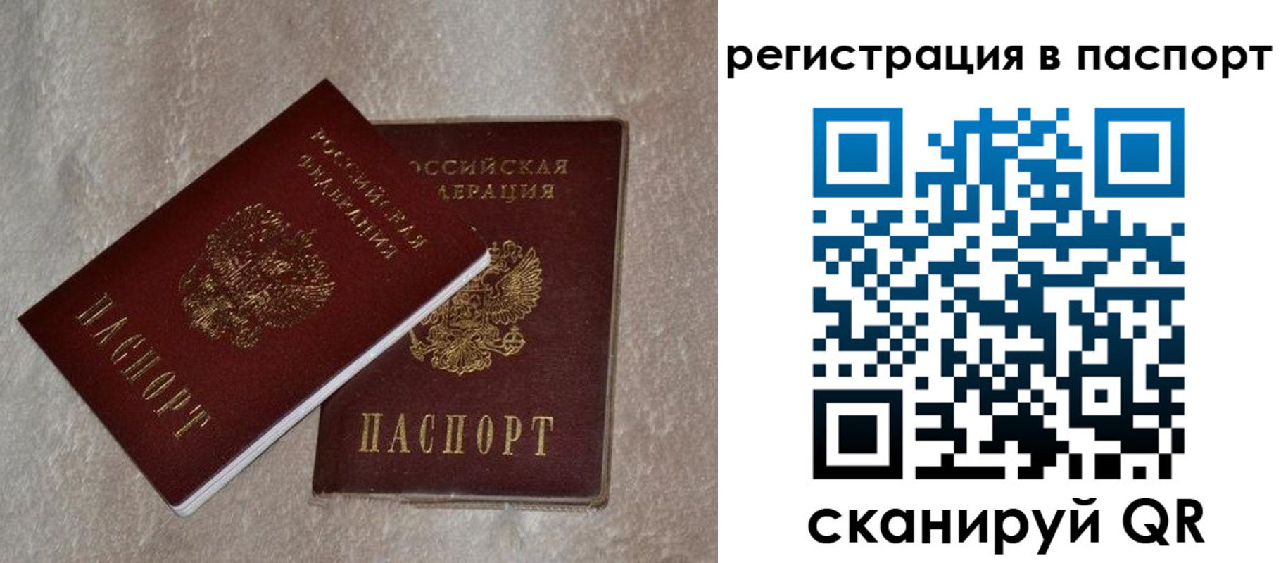 прописка для военкомата в Яхроме