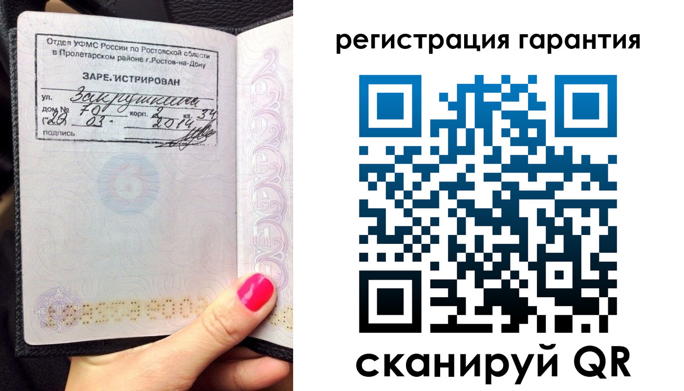 прописка от собственника в Яхроме