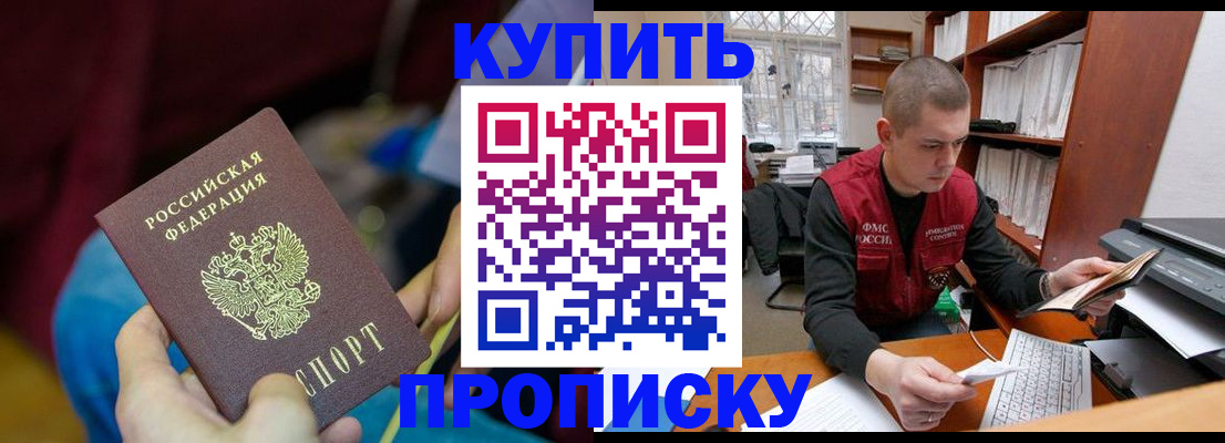 прописка иностранных граждан в Яхроме