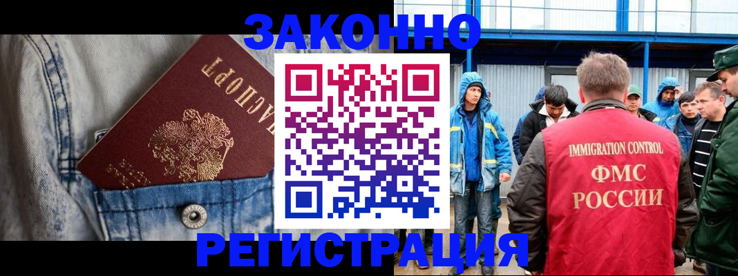прописка для школы в Яхроме